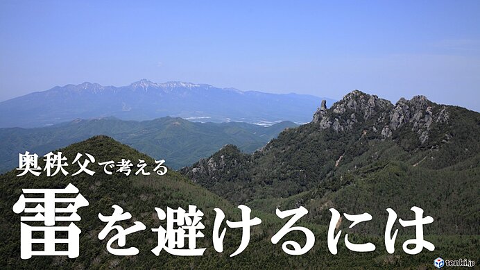 雷を避けて登山しよう！奥秩父に注目した雷発生パターンを解説