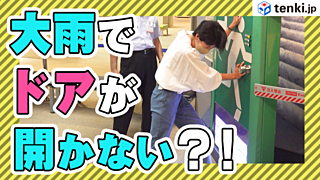 【動画あり】雨で扉が開かなくなる？！本所防災館で都市型水害を体験してみた！