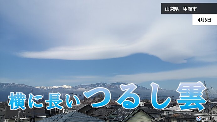 変わった雲が多い甲府盆地　要因は南アルプス_画像