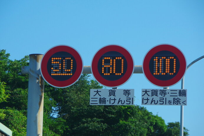 高速道路の制限速度は時速何km？車両別の法定速度を紹介