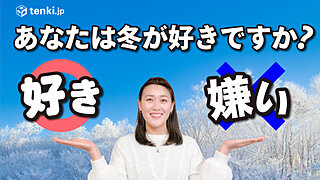 あなたは冬が好きですか？　冬の空といえば？　冬に気を使うことは？　冬支度は？　各地域の違いを徹底解説