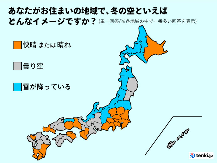 あなたの思う「冬の空」とは? 地域によって違いが明らかに