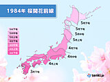 東京の開花が4月中旬⁉　40年前の桜開花前線がスゴイ