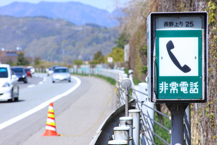 高速道路にある非常電話の使い方