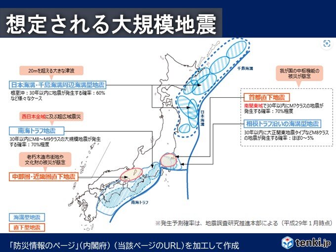 日本で想定される大規模地震　東日本大震災を超える甚大な被害想定