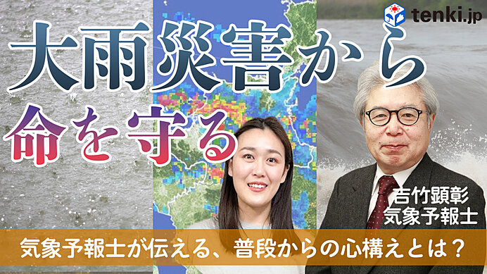 【動画あり】大雨災害が発生したらどう行動する？平成29年7月九州北部豪雨を振り返って