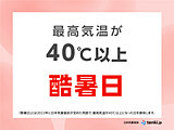 猛暑日の上は酷暑日？40℃を超えやすい地域や近年増加傾向にある原因について解説