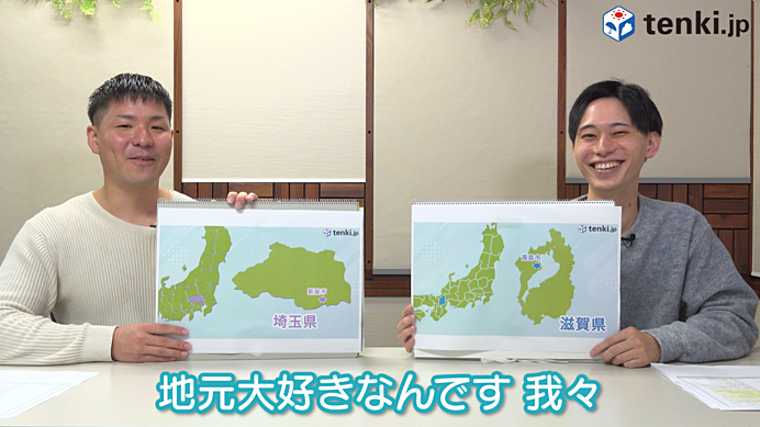 埼玉県と滋賀県、どちらの県に住みたいか