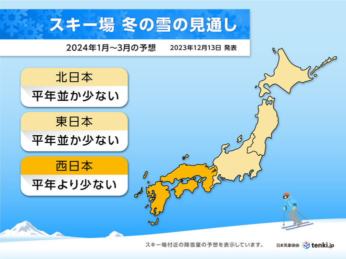 電車で行こう 駅から近い好アクセスのスキー場6選 今シーズンの雪の