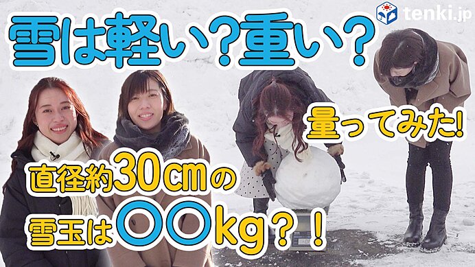 【動画あり】屋根の雪は1トン以上？！雪って軽いの？重いの？量ってみた！雪下ろしの注意点も【実験】