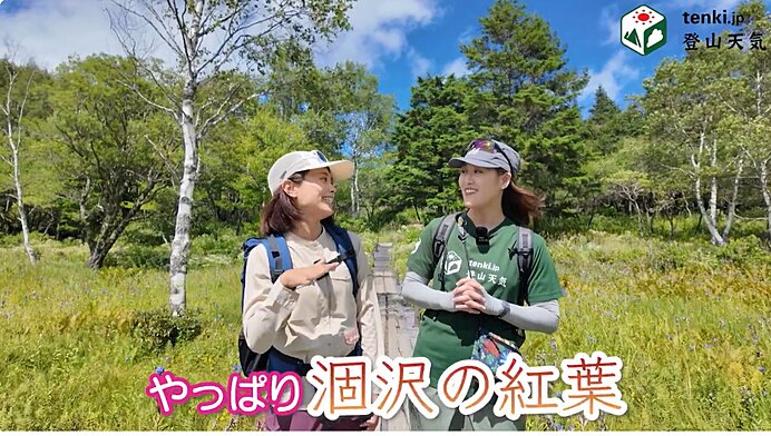 【動画あり】登山YouTuberかほさんが愛用している山の天気予報アプリは？　登山をしながら紹介！_画像