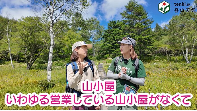 【動画あり】登山YouTuberかほさんが愛用している山の天気予報アプリは？　登山をしながら紹介！_画像