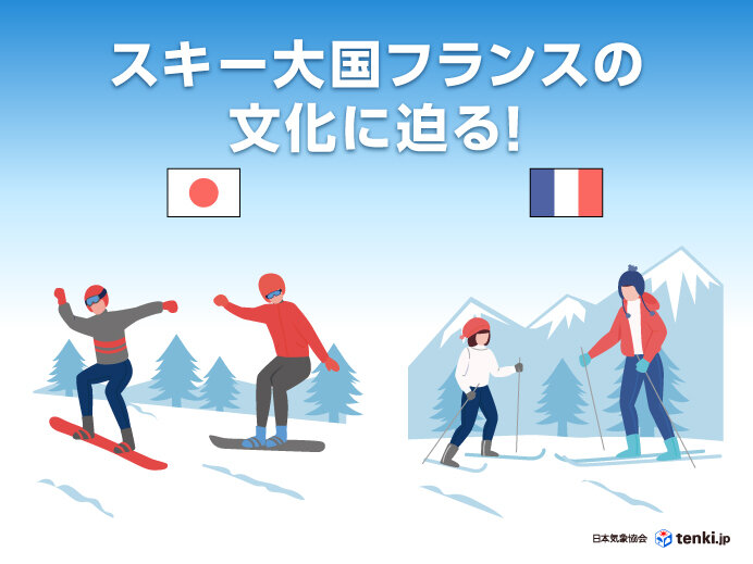 スキー休暇が2週間!? スキー大国フランスの独特な文化 日本との共通点も