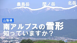 南アルプスに出現する二羽の農鳥の雪形　間ノ岳は元々「農鳥岳」だった？