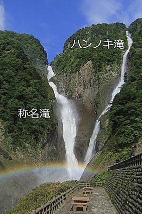 350mの落差は日本一 称名滝は真夏でも涼しいパワースポット Tenki Jpサプリ 15年07月06日 日本気象協会 Tenki Jp