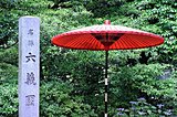 これからが見ごろ、六義園は和歌のシミュレーション・パーク