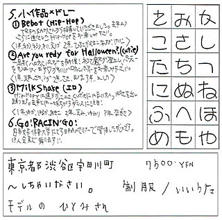 1980年代に流行し、社会的にも大きな話題になった、ギャル文字「変体少女文字」