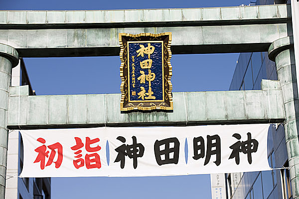 新年の仕事運UPを祈念して、 初詣にはビジネス街のパワースポット・神田明神へ行こう！